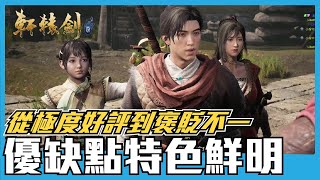 Re: [新聞] 快訊／大宇「仙劍、軒轅劍」IP確定5億賣出