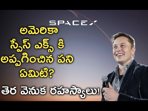 NASA Spacex Mission Explained in Telugu | ఎలాన్ మస్క్ స్పేస్ ఎక్స్ అంతరిక్షయానం | News6G