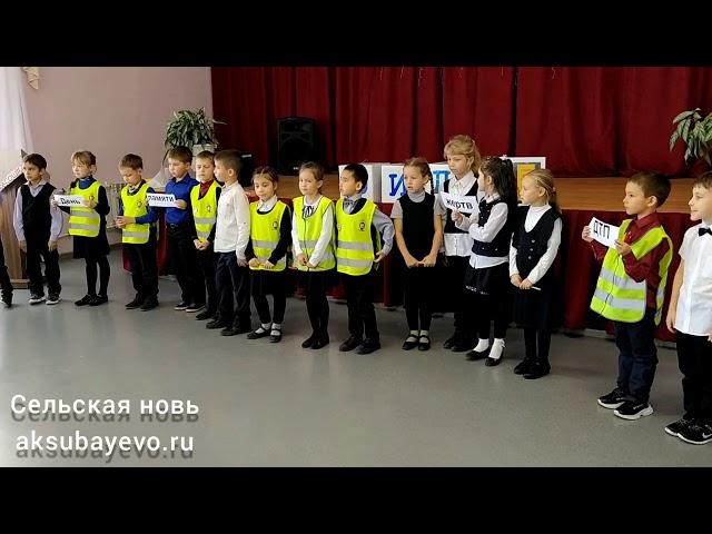 Аксубайның 2 нче номерлы мәктәбендә юл-транспорт вакыйгалары корбаннарын искә алу көне узды