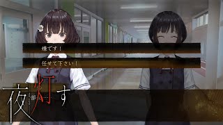 #9 ホラー【夜、灯す】