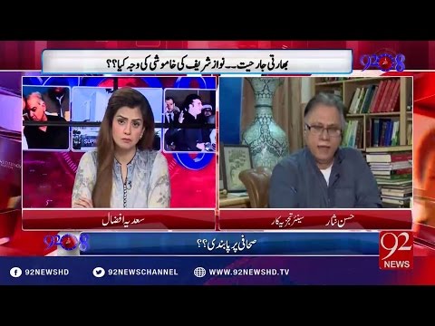 92at8 13-10-2016 - 92NewsHD