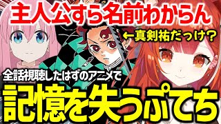 全話視聴したアニメでも誰一人キャラ名を覚えられなくなってしまったぷてち【ラトナ・プティ/奈羅花/成瀬鳴/にじさんじ/切り抜き】