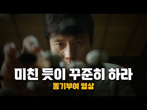 이 세상은 마인드의 차이야 | 동기부여 영상
