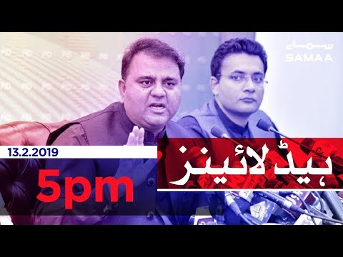 Samaa Headlines - 5PM - 13 February 2019