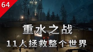 [分享] 歷史案例-挪威民間反抗軍在敵佔區蒐集軍事情報
