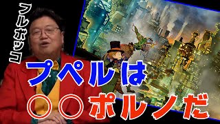 【えんとつ町のプペル】僕がプペルを見ないワケ、感動する映画とはちょっと違う、、【岡田斗司夫 切り抜き】