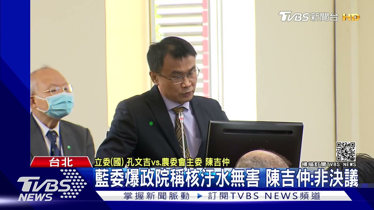 藍委爆政院稱核汙水無害　陳吉仲：非決議