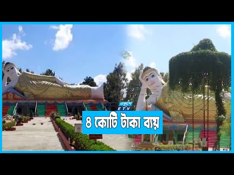 দানের অর্থে তৈরি হলো দেশের সবচেয়ে বড় বুদ্ধমূর্তি