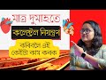 মাত্ৰ দুমাহতে কলেষ্ট্ৰল নিয়ন্ত্ৰণ কৰিবলৈ এ