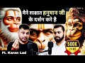 Maine Sakshat Hanuman Ji Ke Darshan Kiye Hai Power Of Hanuman Chalisa Mystical Talks Ep61
