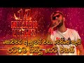 One Of The Best Nonstop Hikkaduwa Hikkaduwashiny Shiny Sampathlivevideos