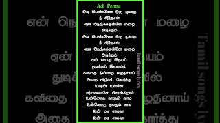Download lagu #lyrics| Adi Penne |Stephen Zechariah| #love tamil songs lyrics|#songstamil #lyrics #lyrics mp3 Download lagu #lyrics| Adi Penne |Stephen Zechariah| #love tamil songs lyrics|#songstamil #lyrics #lyrics mp3