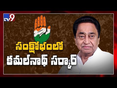 マディヤ・プラデーシュ危機 : Jyotiraditya Scindiaが議会を辞める - TV9 (Madhya Pradesh Crisis : Jyotiraditya Scindia quits Congress - TV9)