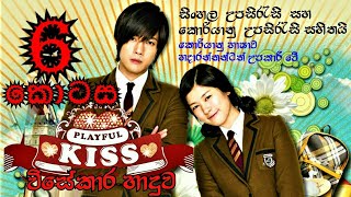 korean Drama Sinhala Subtitles විසේකා�