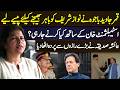 What Is Establishment Going To Do With Imran Khan Ayesha Siddiqa S Explosive Revelations