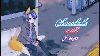 チョコレートミルク/ cover REいYA【歌ってみた】