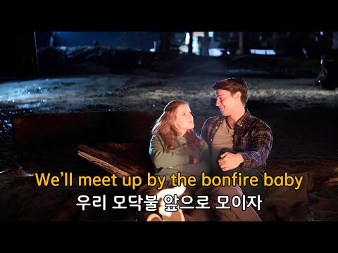 널 좋아하게 된 것 같아 / Peder Elias - Bonfire [가사/해석/lyrics]