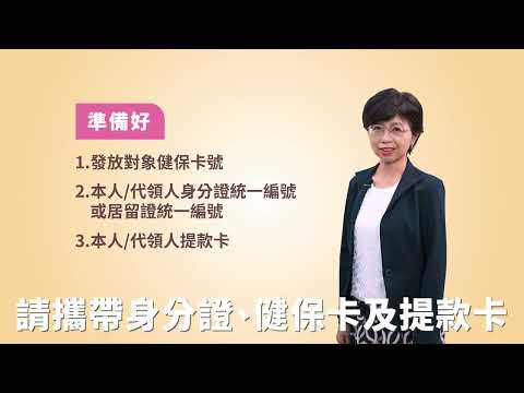 影片宣導-ATM領現篇