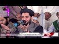 Allah Humma Sallay Ala By Hafiz Rehan Roofi 2018 DS Production Islamic Channel Phalia