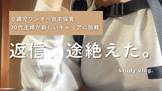 せっかく面談きたのに、断った理由。｜クラウドソーシング