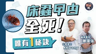 [資訊] 床蝨/臭蟲地圖