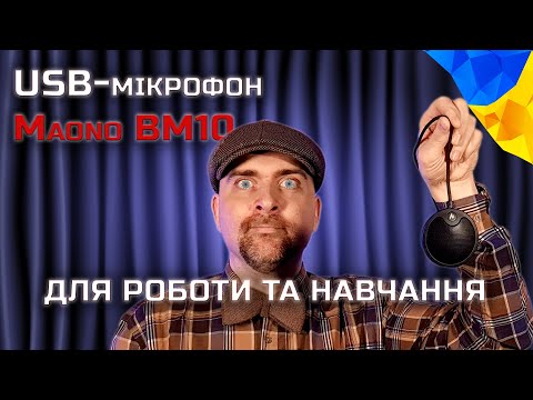 USB Conference Computer Microphone Maono BM10