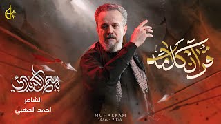 قرآن كلامه