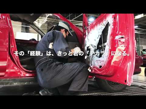 (専)中央自動車大学校「学校紹介」動画