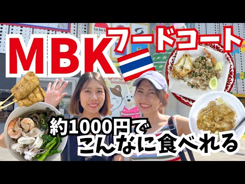 PADTHAI GIRLS パッタイガールズ