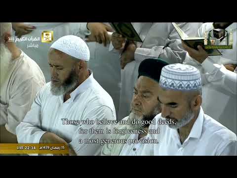 16th Ramadan 1439 Makkah