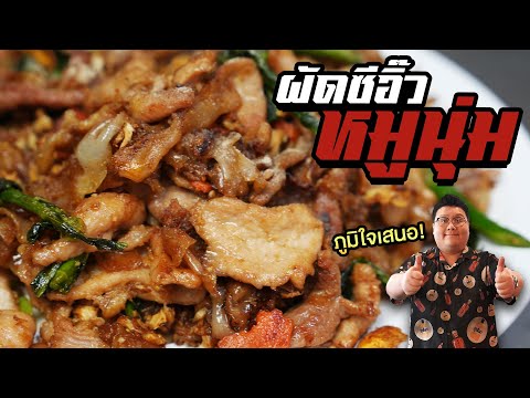 คลิกเพื่อดูคลิปวิดีโอ