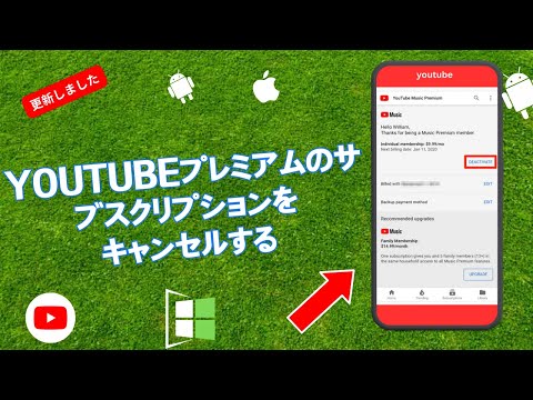 YouTube が定期購読をキャンセル – これらのユーザーが影響を受ける
