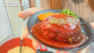 【平日のごはん】お弁当と晩ごはんにハンバーグ大量仕込み｜主婦の1日Vlog🍽️