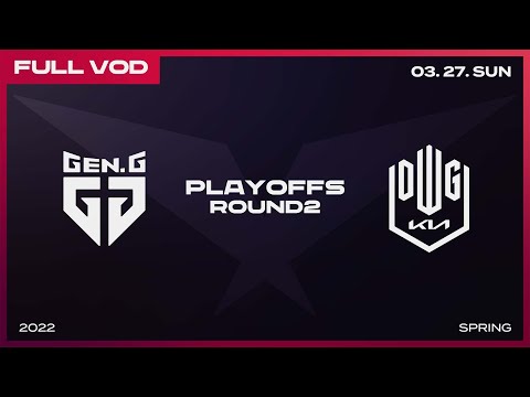 GEN vs DK [Full VOD]ㅣ2022 LCK Spring Split Playoffs R2