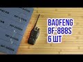 Baofeng BF-888S - відео