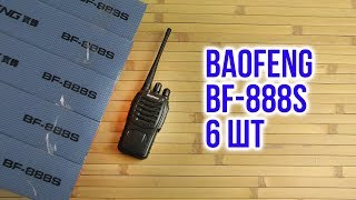 Baofeng BF-888S - відео 2