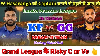 KF vs GG Dream11 | LPL 9th Match KF vs GG Dream11 Team | KF vs GG Match Dream11 Team | LPL22