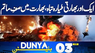 Indian Tejas Crash in Dubai & JF-17 Thunder ki Kamyaab Performance – Full News Report