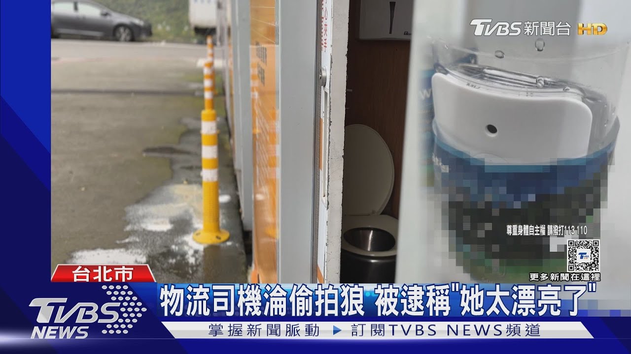大稻埕碼頭驚見有「攝狼」　寶特瓶藏針孔