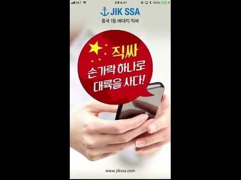 직싸 직구가 싸니까 JIKSSA