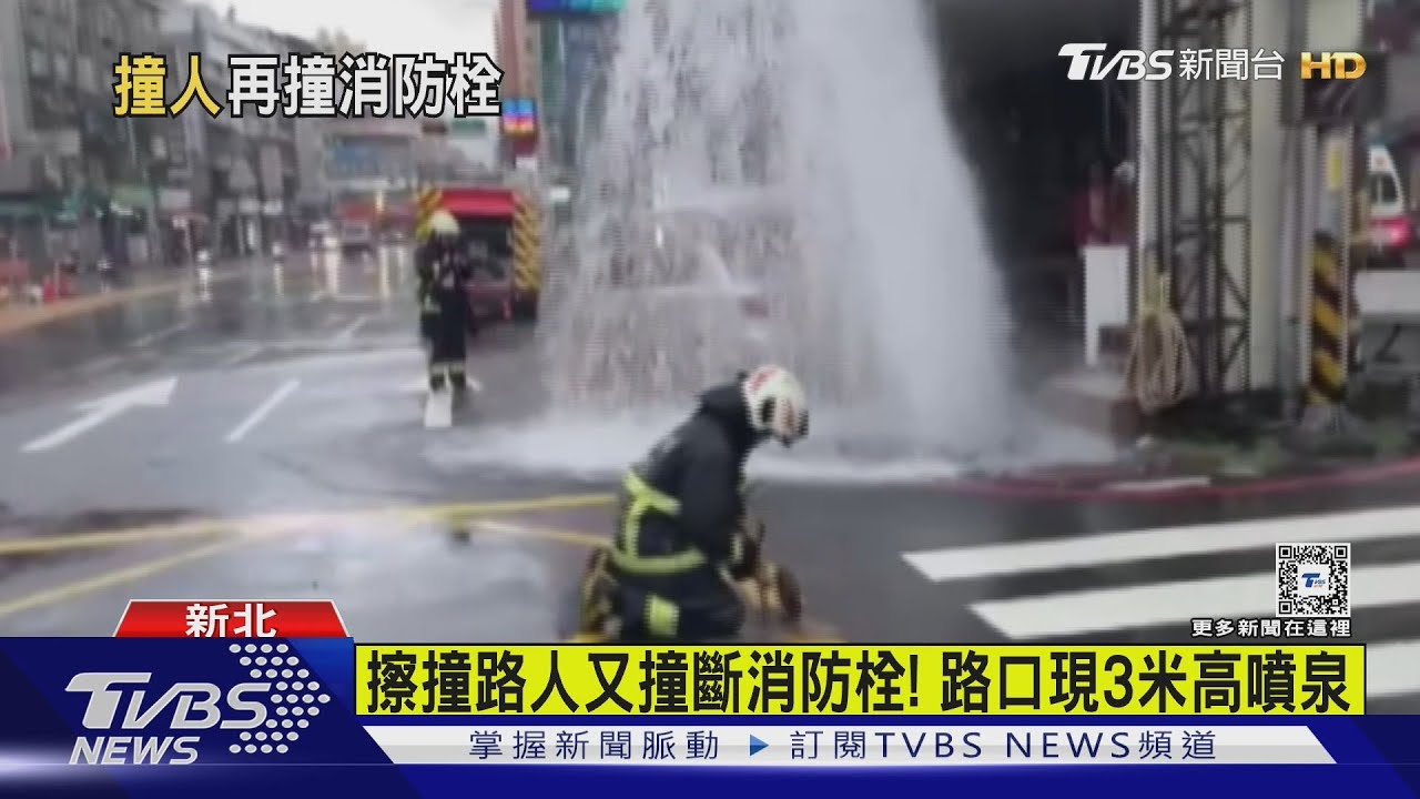 右轉擦撞路人！女駕駛驚嚇又失控撞斷消防栓　秒現3米噴泉