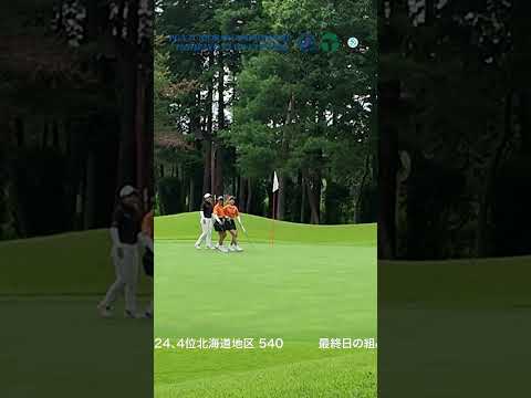 PGAジュニア選手権　1日目ダイジェスト