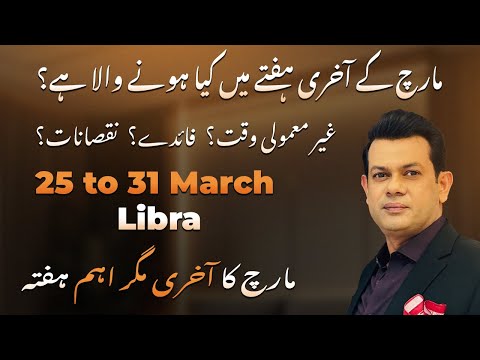 Libra Weekly HOROSCOPE, 25 March to 31 March 2024