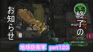 【地球防衛軍６　ＨＡＲＤに挑戦！】これがゴールドエッグって言う事！！　part１２３