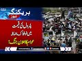 Massive Reaction By Public On Historical Raise In Petrol Prices | Petrol Price Updates | SAMAA TV