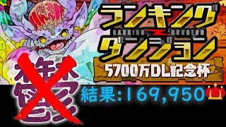 【パズドラ】ランダンで休日を消化していきます！！がんばります！！【非参加型】