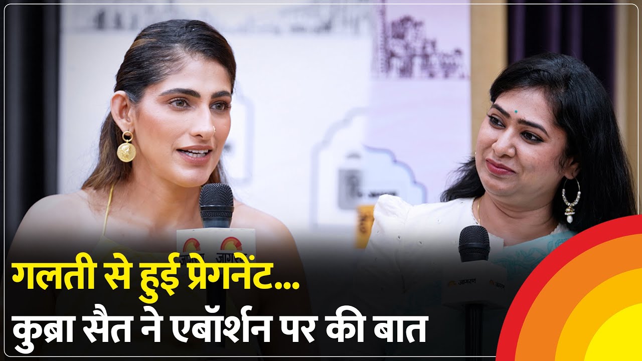 कुब्रा सैत ने किया एबॉर्शन का खुलासा: मैं बुरी इंसान नहीं हूँ | Kubbra Sait Interview
