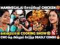 Manimegalai 1st Ever Cooking சோம்பேறி Chicken சுக்கா புது Dish �