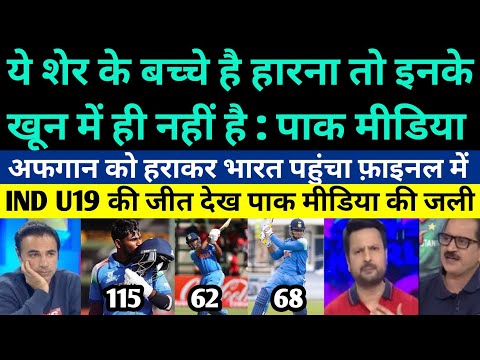 Pak Media Shocked On IND U19 Beat AFG U19 & Reached Final In U19 WC 2026 - IND vs AFG U19 Highlight