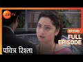Archana ने पूछा Arjun से Purvi को क्या कहा PAVITRA RISHTA Full Ep 